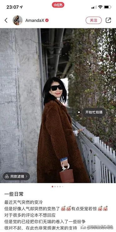 简单聊一下我为何从淘宝现象级网红店铺AmandaX家出坑