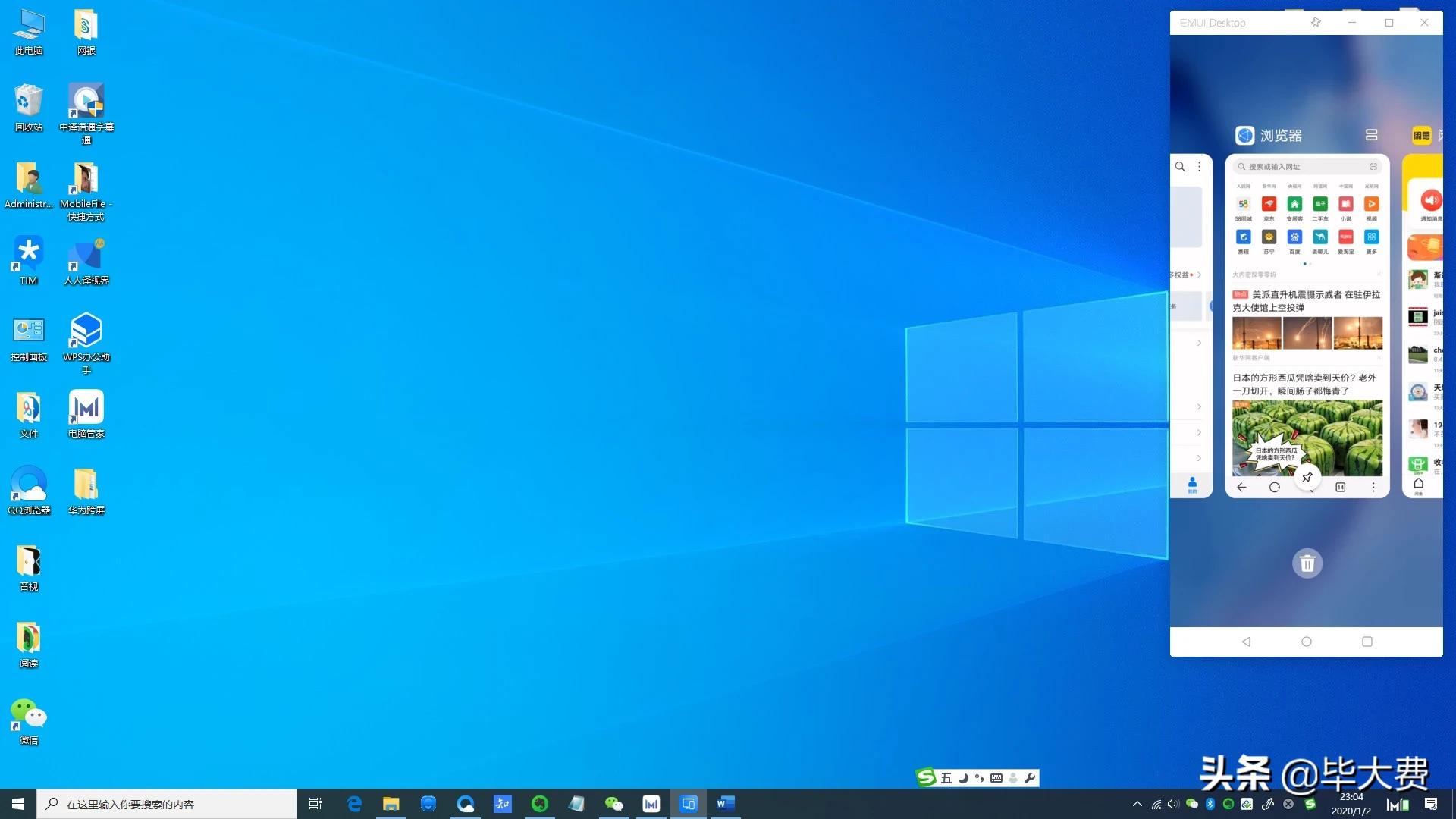 华为手机新功能ai,华为emui11多屏协同