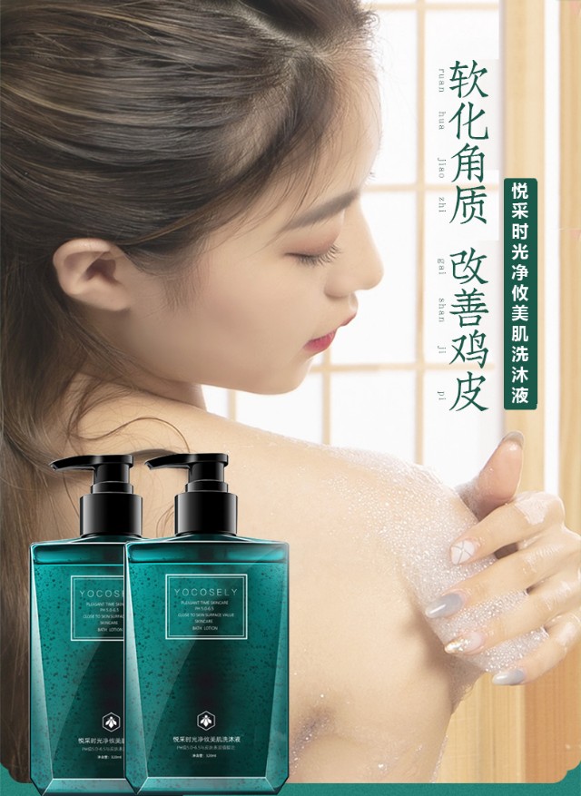 悦采时光好用吗,悦采时光沐浴液