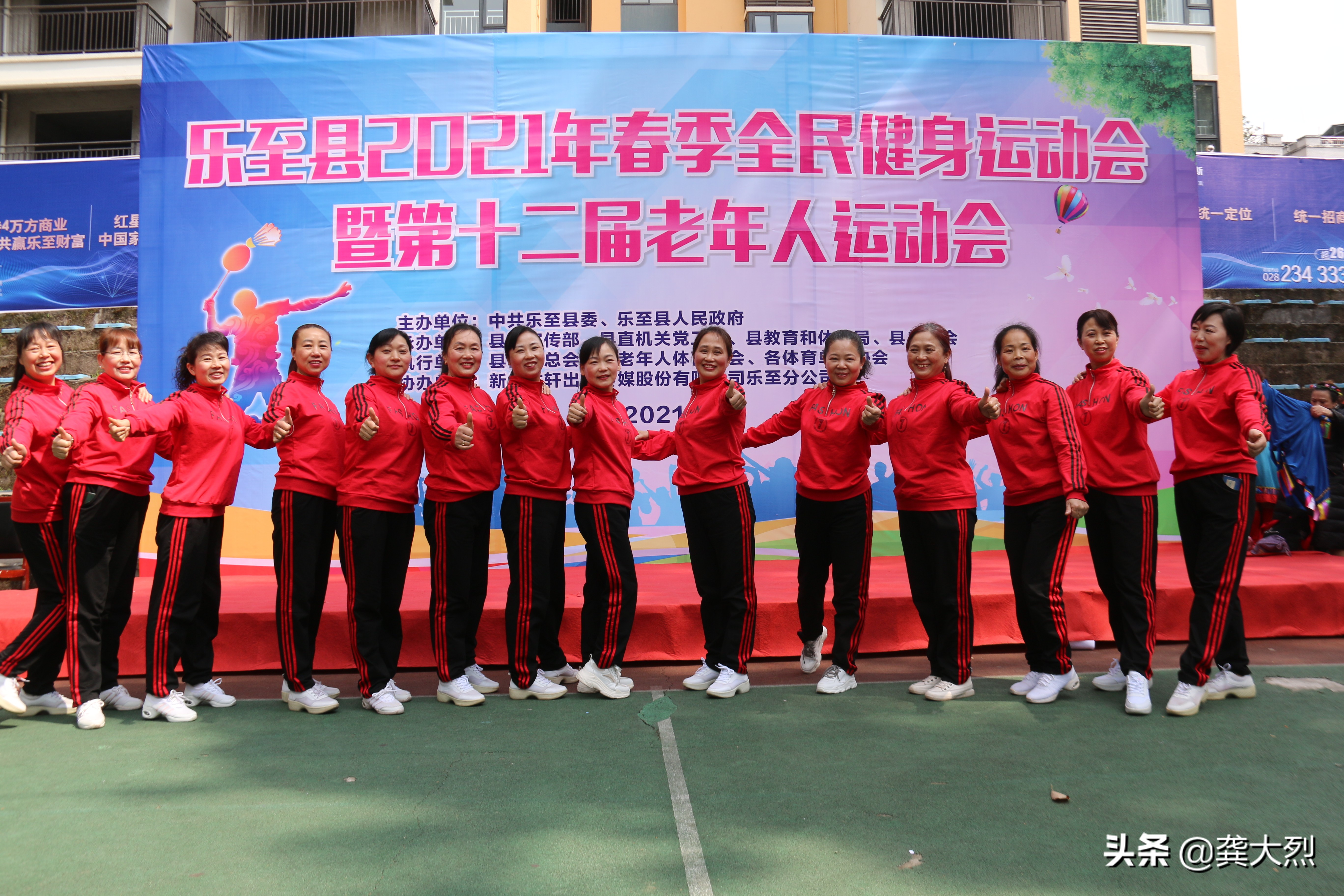 乐至学校运动会,乐至运动会表演