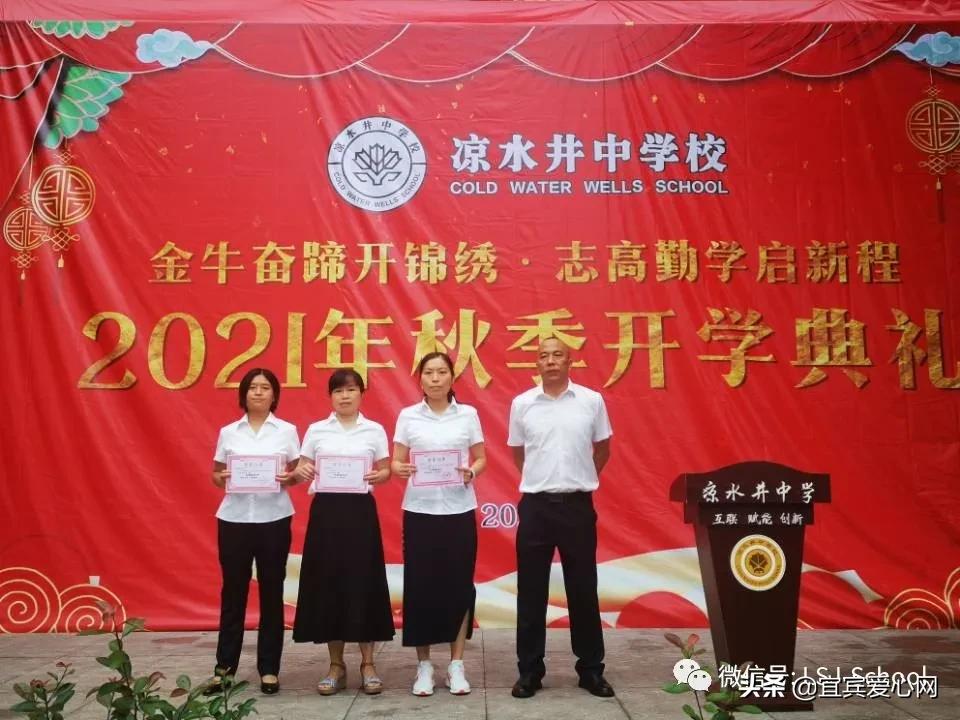 凉水井中学好吗,凉水井中学简介