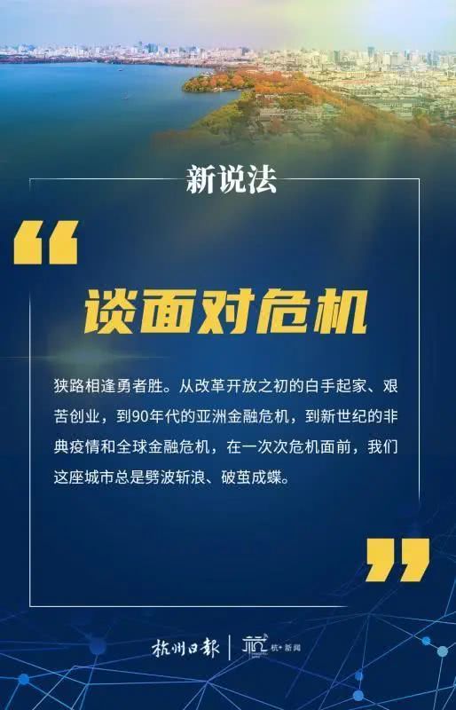 杭州人口超千万，经济总量超1.5万亿元，人均GDP超2万美元