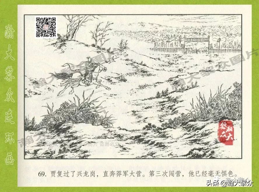 东汉演义连环画全集潼关散将,瀚大黎众连环画东汉演义43