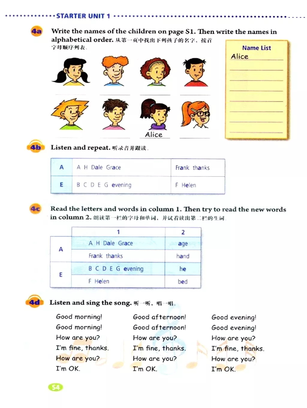 英语七年级上册电子课本冀教版,七年级上册英语课本跟读软件