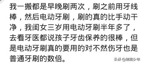 电动牙刷真的比普通牙刷好用吗,电动牙刷刷牙还是手动刷牙比较好