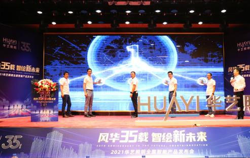 照明灯具十大品牌欧普照明,华艺灯饰照明品牌排行榜