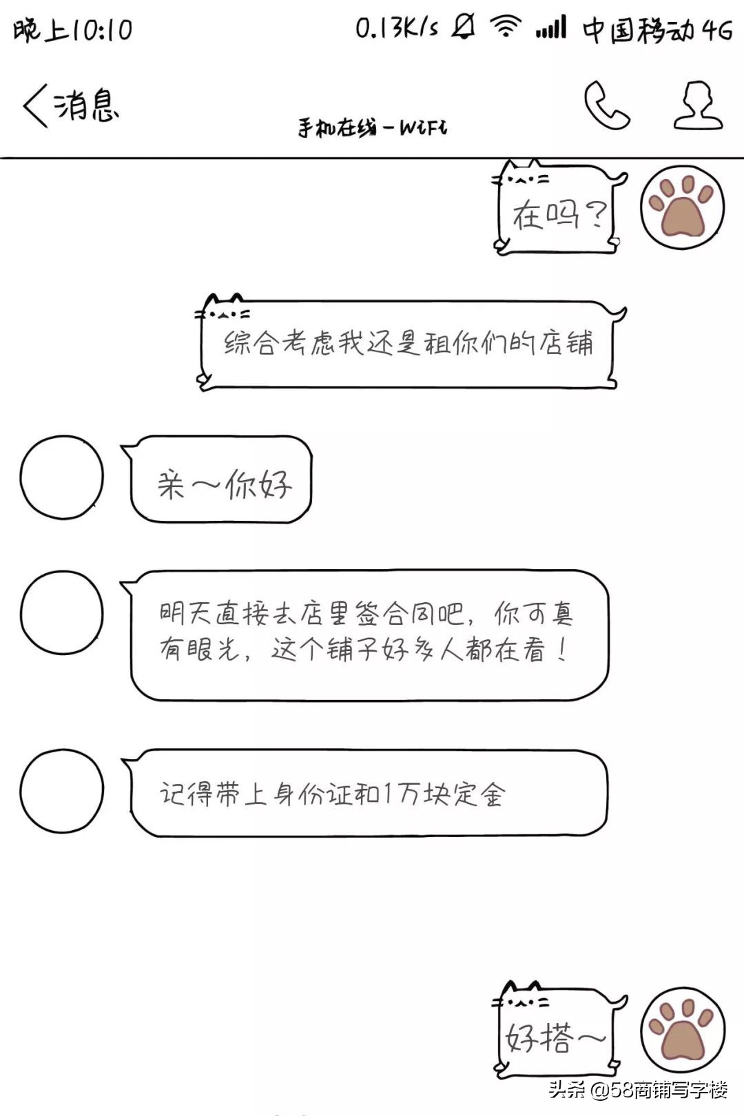 租商铺免租期谈判技巧和思路,商铺租赁谈判技巧和策略