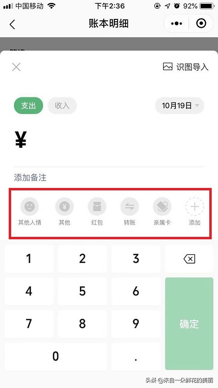 自动记账软件同步微信和支付宝,微信同步记账功能介绍
