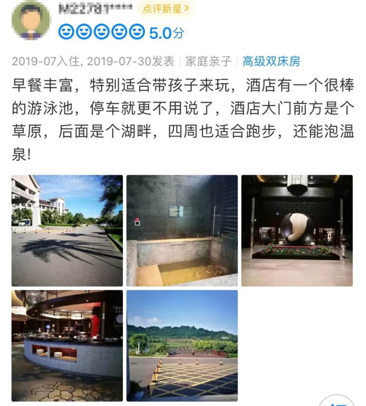 漳州周边3天2夜温泉酒店,漳州日月谷温泉度假村住宿