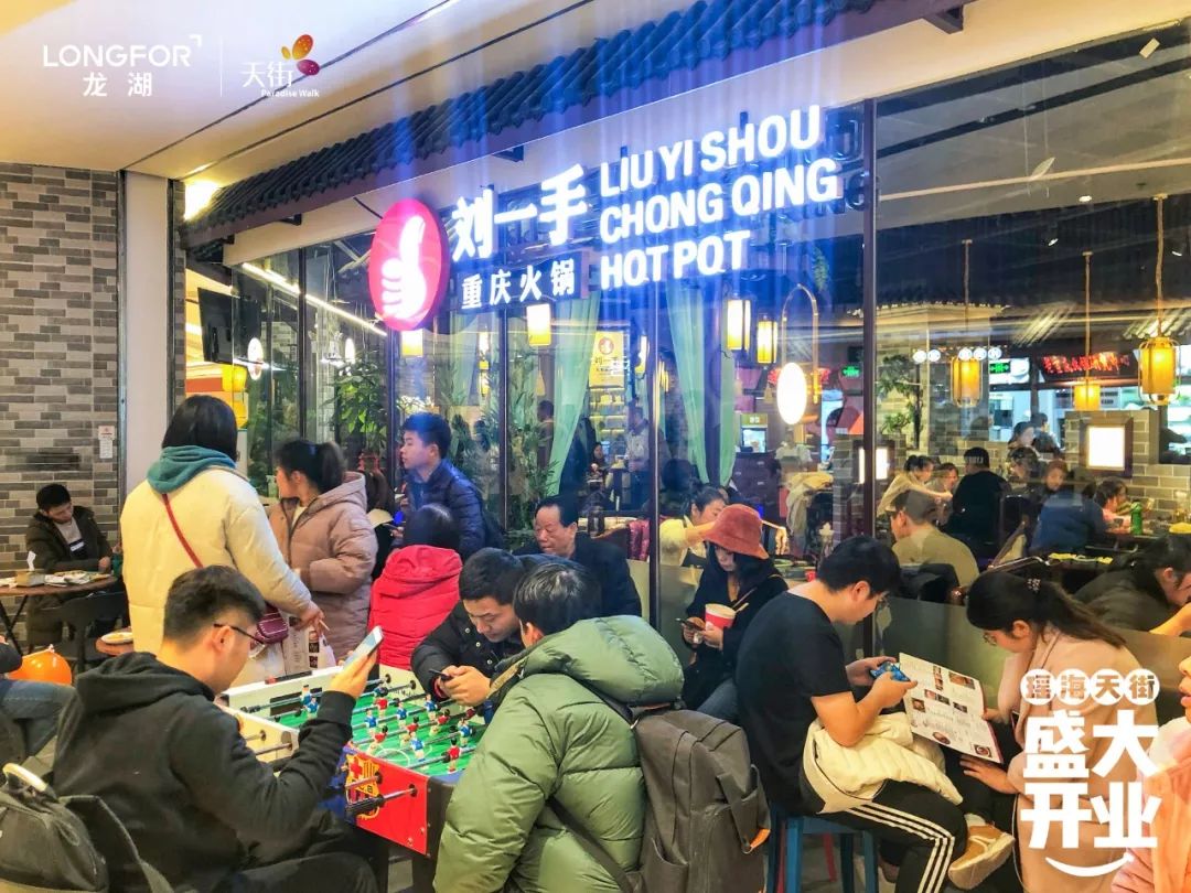 龙湖合肥天街,龙湖合肥天街进驻品牌展示