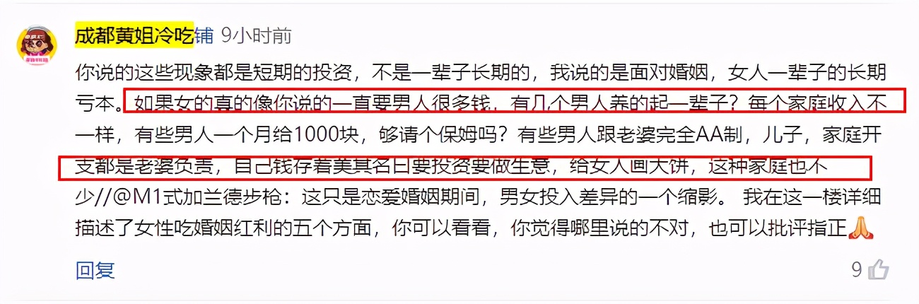 “拒绝女人吃性别红利”“脑子是这样想的，可是我弟弟意见很大”