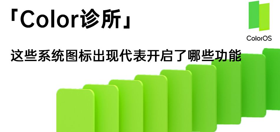 coloros绯荤粺鍔熻兘,coloros绯荤粺鍔熻兘澶у叏