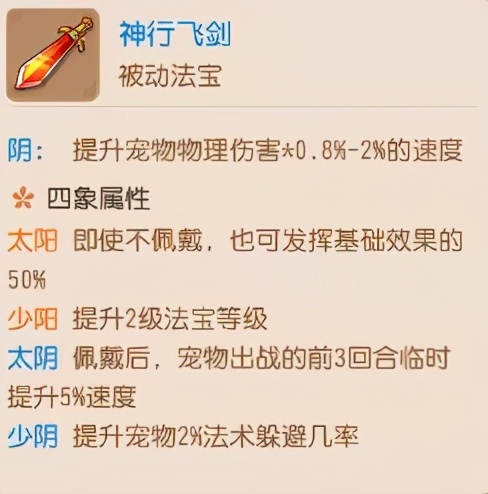 梦幻手游九黎战鼓可以不带,梦幻西游手游九黎战鼓好吗