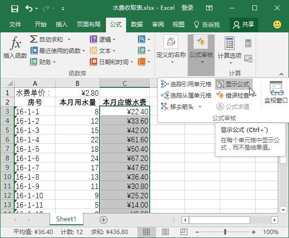 excel怎么运用公式计算工作表,excel复杂函数必学必会基础公式