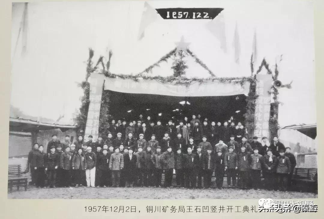 铜川煤炭基建公司,基建公司铜川