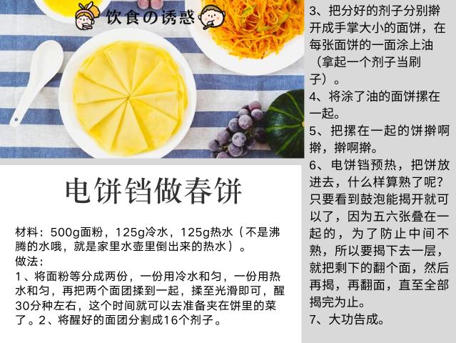 如何用电饼铛做好吃又简单的美食,如何使用电饼铛制作各种美食