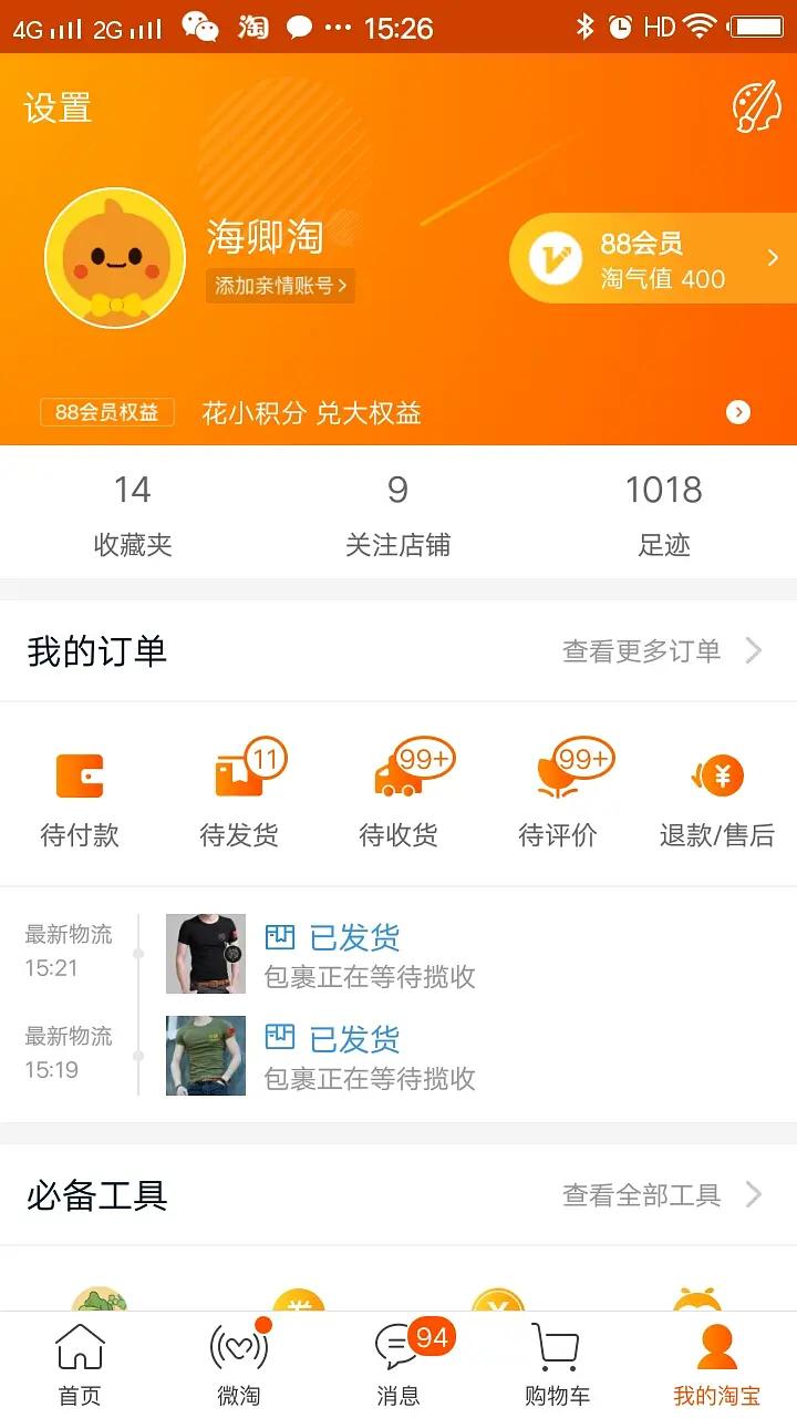淘宝天猫隐藏优惠券领取教程,天猫购物如何领取隐藏优惠券