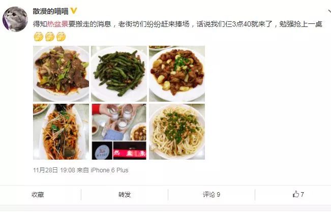 再见！虎坊桥的热盆景！怀念这口，这周赶紧去！