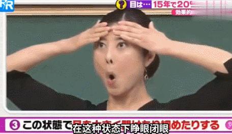 如何锻炼眼部肌肉大小眼,四个动作改善眼周