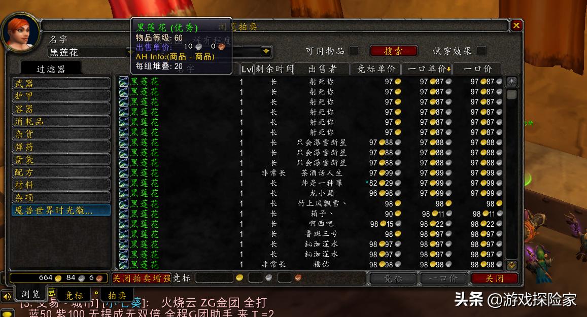 魔兽世界经典怀旧服狂暴战药剂,魔兽世界怀旧服狂暴战消耗品