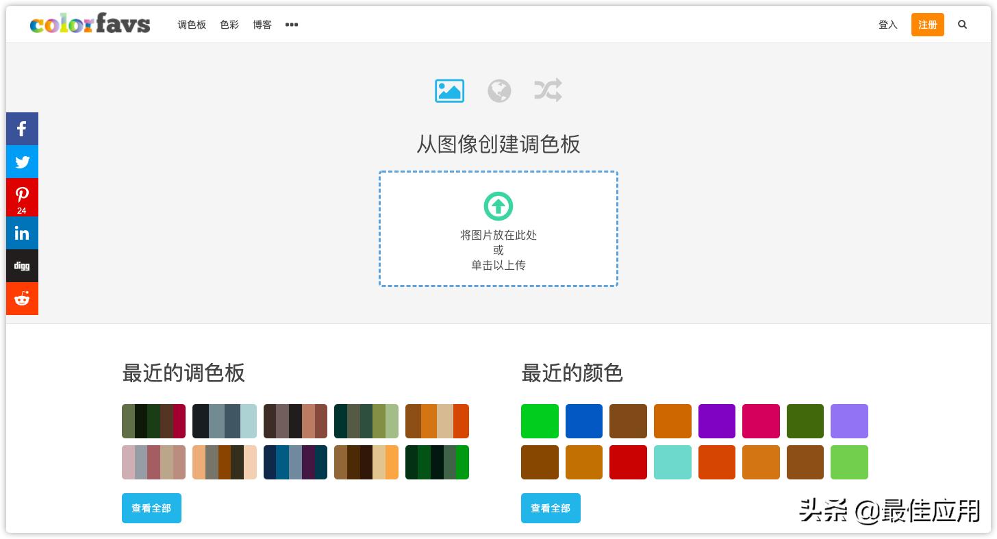 新大陆配色,整理了一波高级感配色