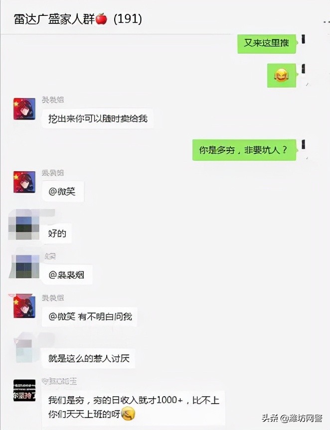 “雷达”群现在还没有散？还惊现杀猪盘！*子骗**团伙真的无处不在啊！警惕！