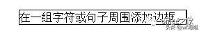 文档里字体和段落不一致怎样调整,文档工具栏字体改不了怎么办