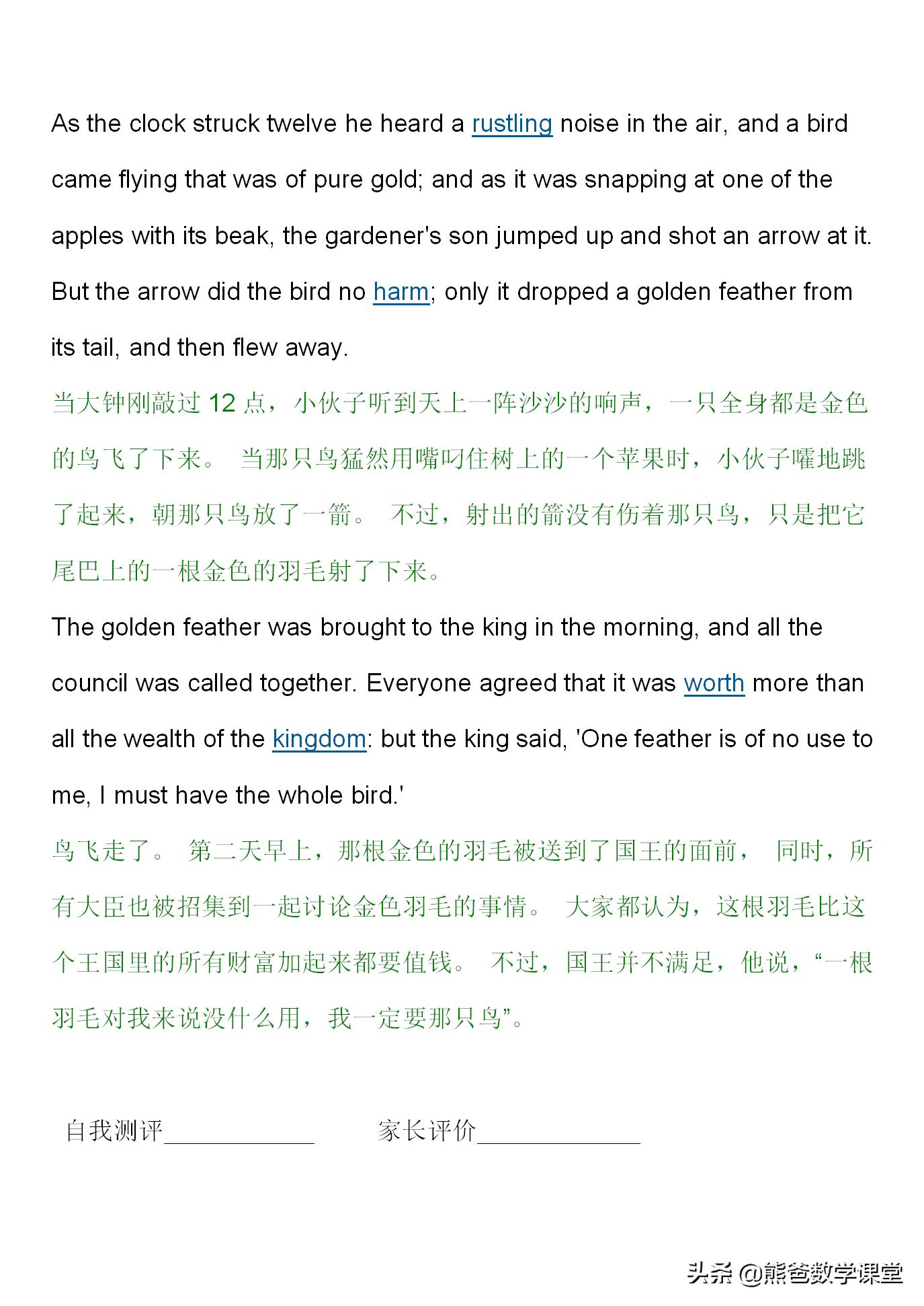 四年级英语学习与巩固听力,四年级下册英语暑假每日一练