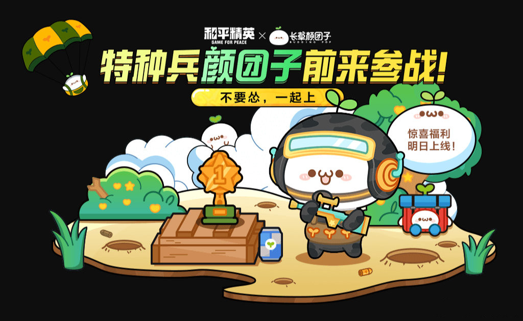 和平精英颜团子背包头盔皮肤,和平精英颜团子套装