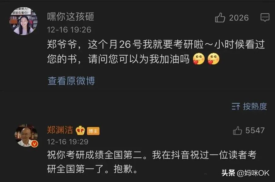 这个在北京拥有10套学区房的男人，才是育儿界最牛的KOL