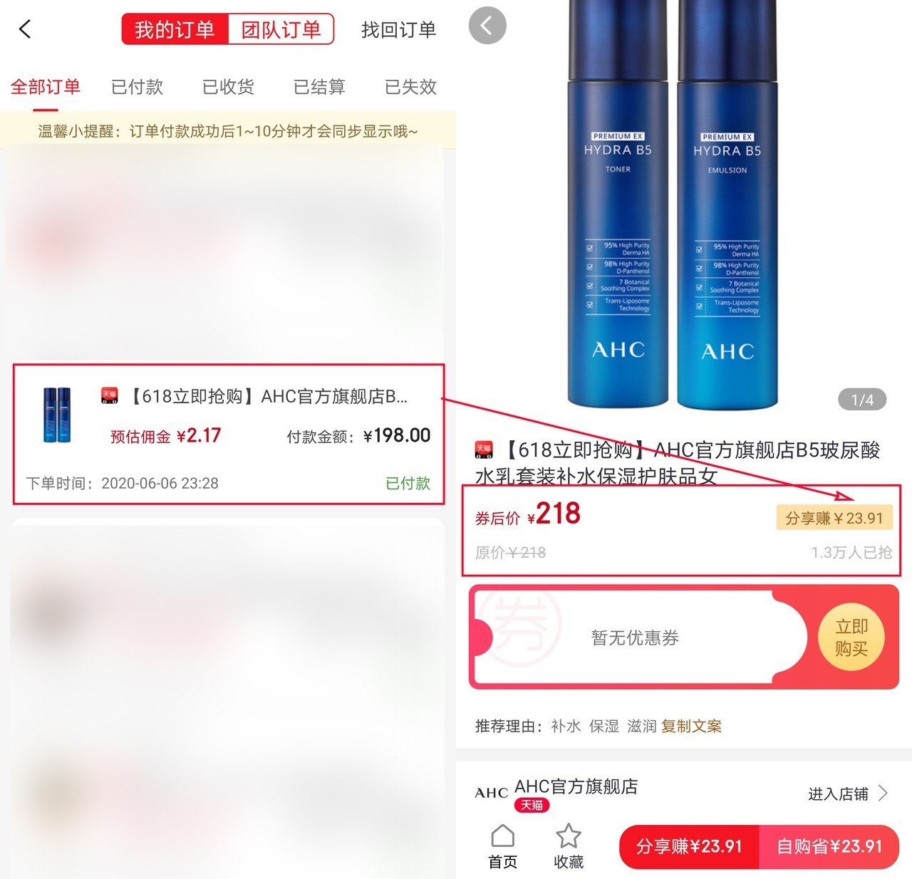 618天猫和淘宝红包,618得到的红包怎么用