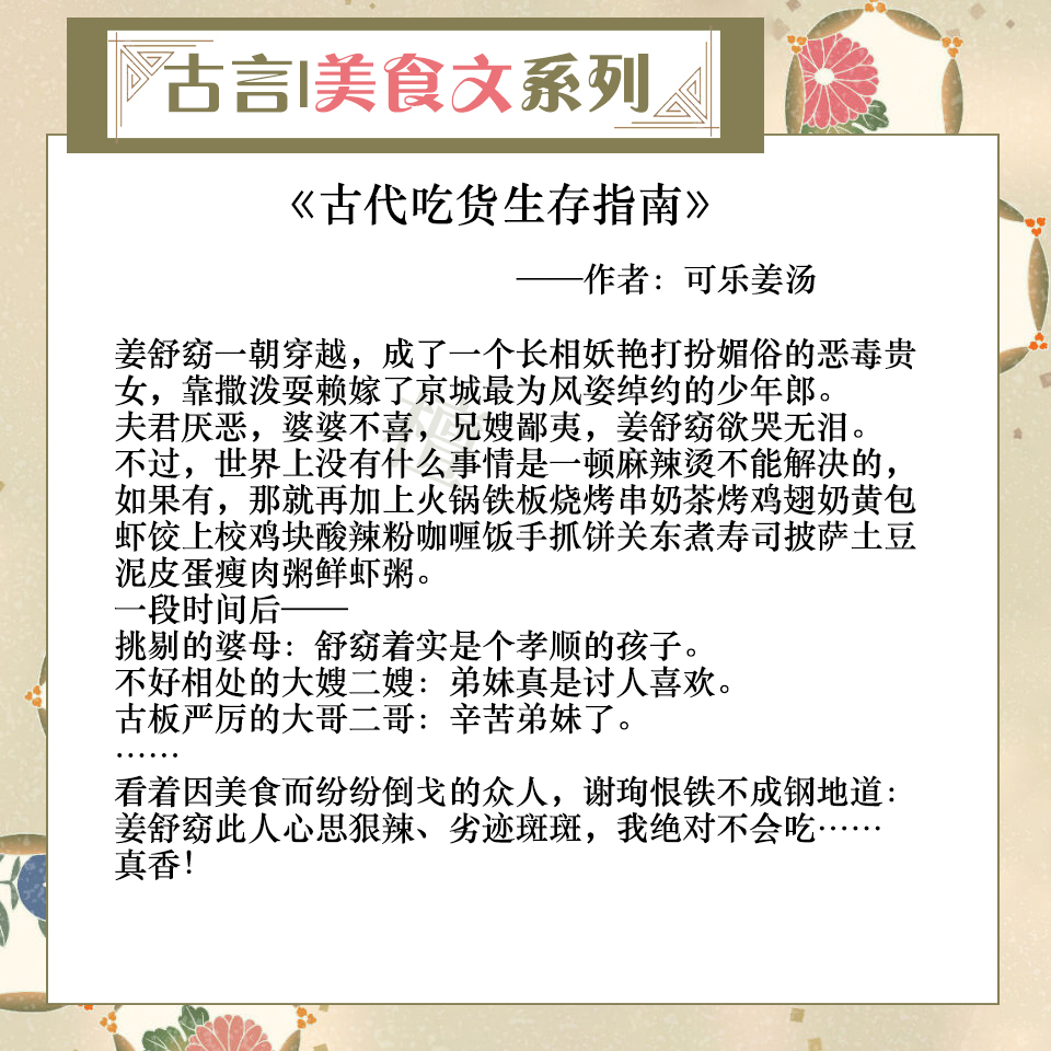 五本美食类的小说,推荐5本美食文