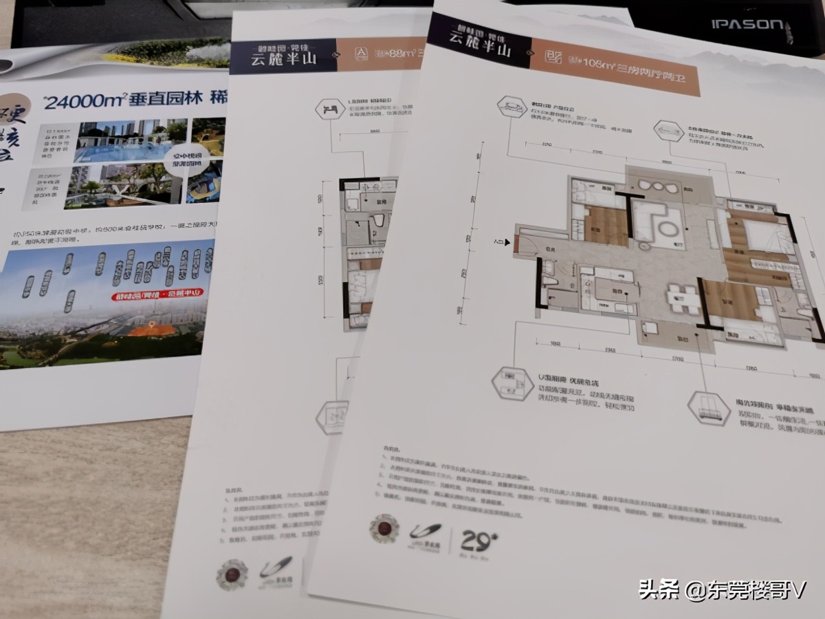 塘厦碧桂园莞佳云麓半山楼面地价,塘厦碧桂园云麓半山属于富人区吗