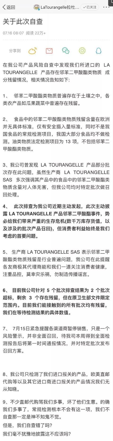 拉杜蓝乔召回批次,拉杜蓝乔下架批次