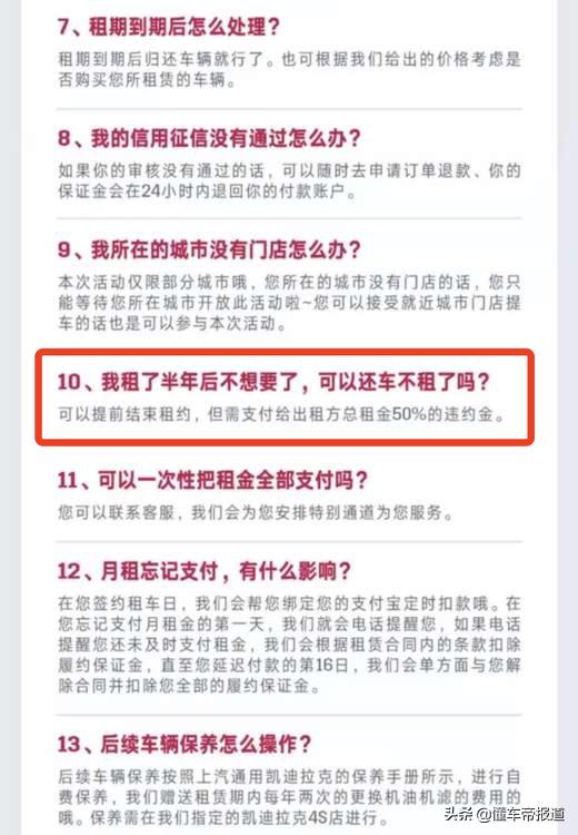 凯迪拉克租车计划,买车以租代购哪里买