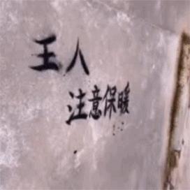 接吻吗,拉丝的那种