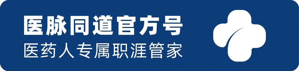 10余名医生被判刑,医师过量开药被处罚