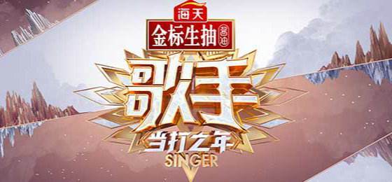 《歌手》：你们只看到了他的脸，而我听到了他的声音