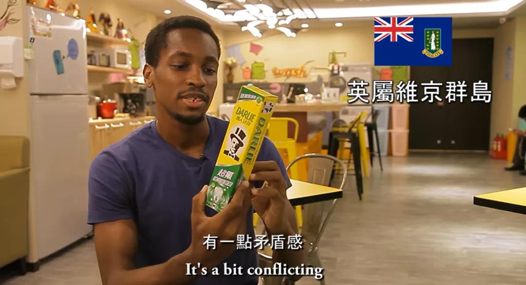 黑人牙膏算种族歧视吗?