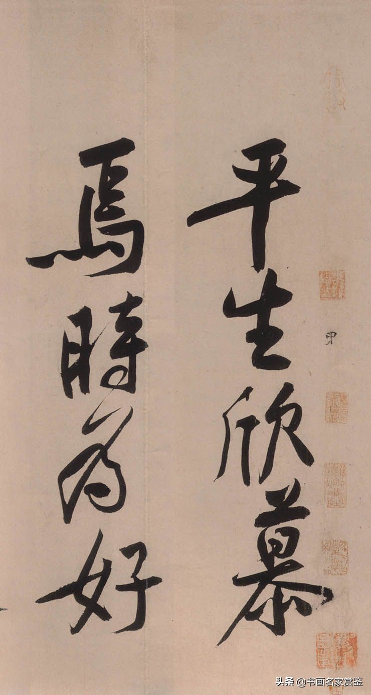 宋黄庭坚砥柱铭字帖,宋黄庭坚砥柱铭真迹