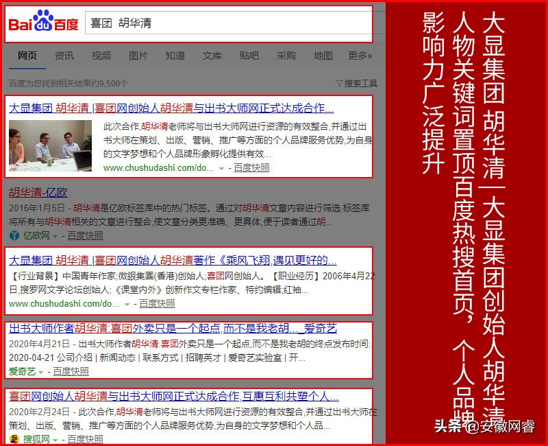 大显集团胡华清,大显集团创始人胡华清