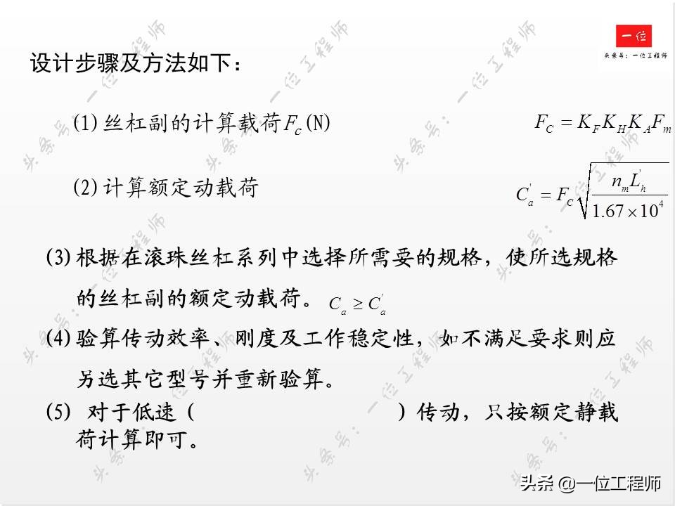 滚珠丝杠的组成方法,滚珠丝杠结构