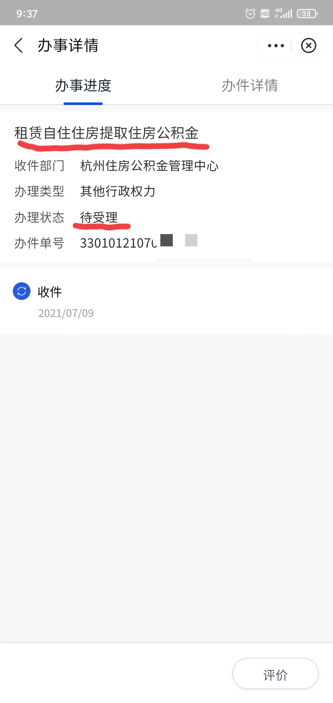 公积金提取方法微信提取,住房公积金线上提取教程