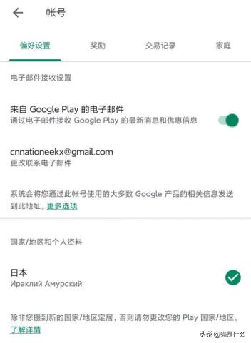 光遇国际服账号绑定教程谷歌,光遇国际服怎么绑谷歌账号