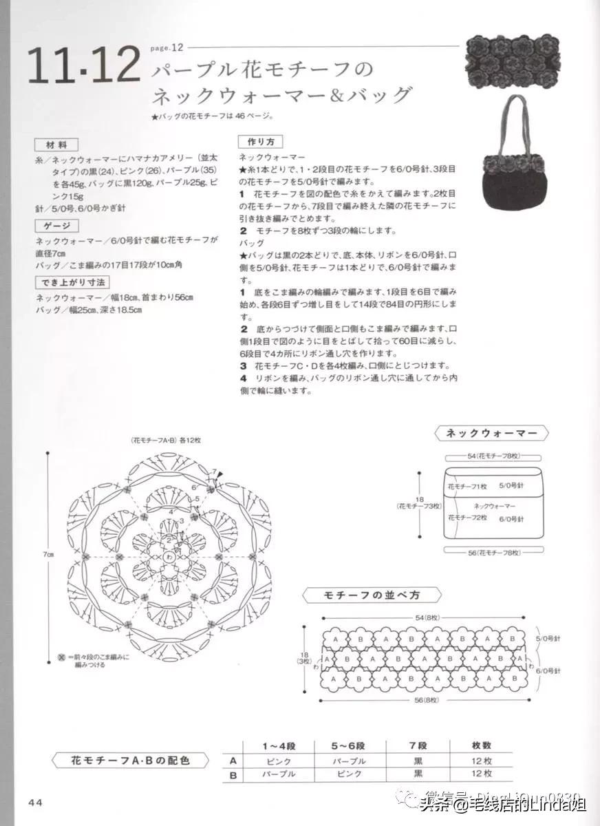 用不同颜色的钩针编织小包,经典钩针编织法小包包