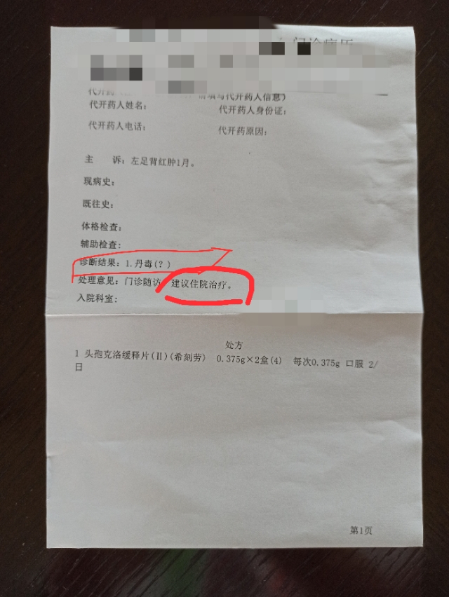 丹毒会骨头疼吗,丹毒不治会死吗