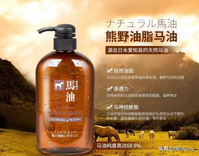 马油滋润和清爽哪种好,马油保湿去屑无硅油