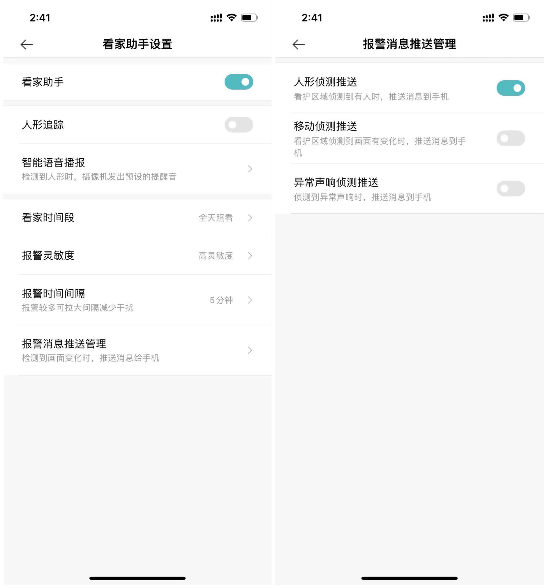 看护老人小孩家用摄像头评测,家用看护摄像头哪个品牌好