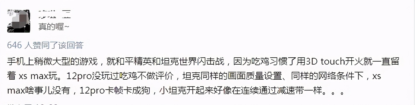 苹果12mini打王者掉帧,iphone12pro打王者卡顿