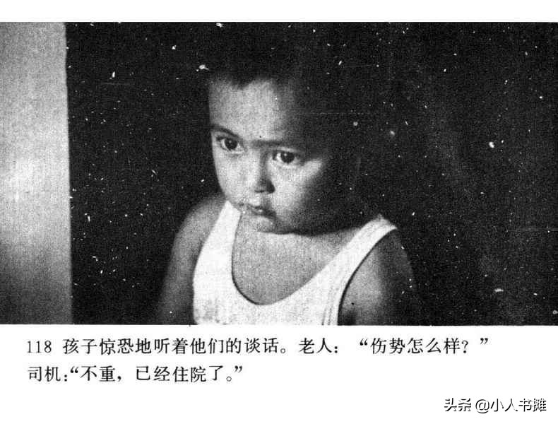 野天冬草-中国广播电视出版社1985怀旧影视连环画